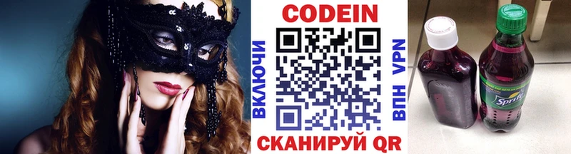 Codein Purple Drank ОМГ ОМГ ссылки Симферополь