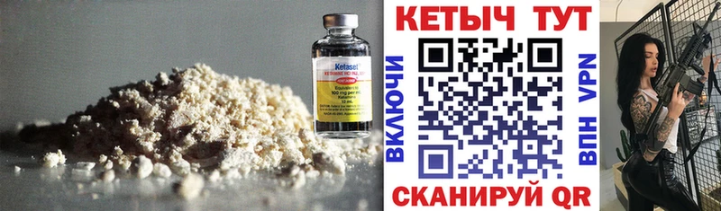 КЕТАМИН VHQ  Симферополь 