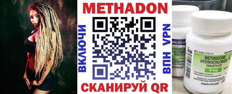 купить наркоту  Симферополь  Метадон мёд 